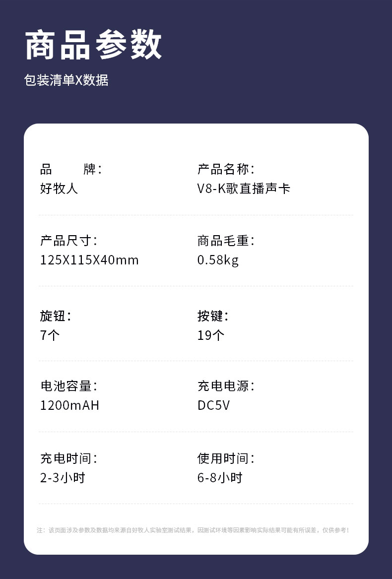 V8+ET-07详情_17.jpg