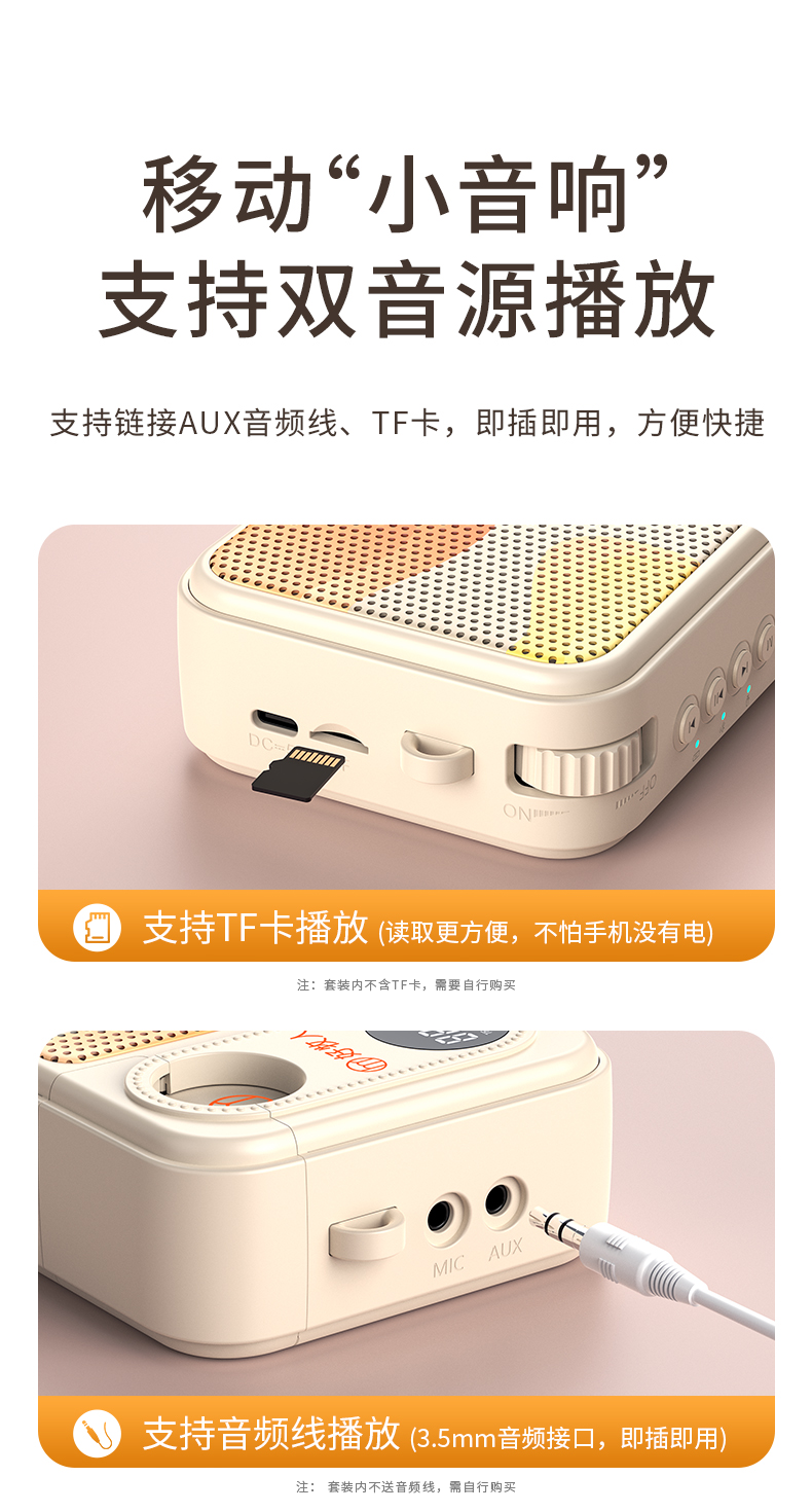 A3扩音器详情-黄色-1_06.png
